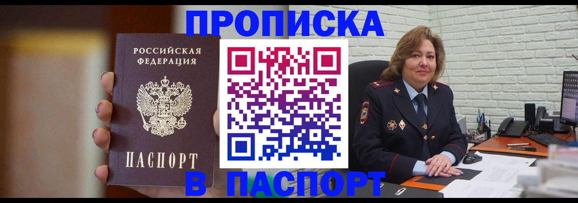 прописка в квартире в Лихославле