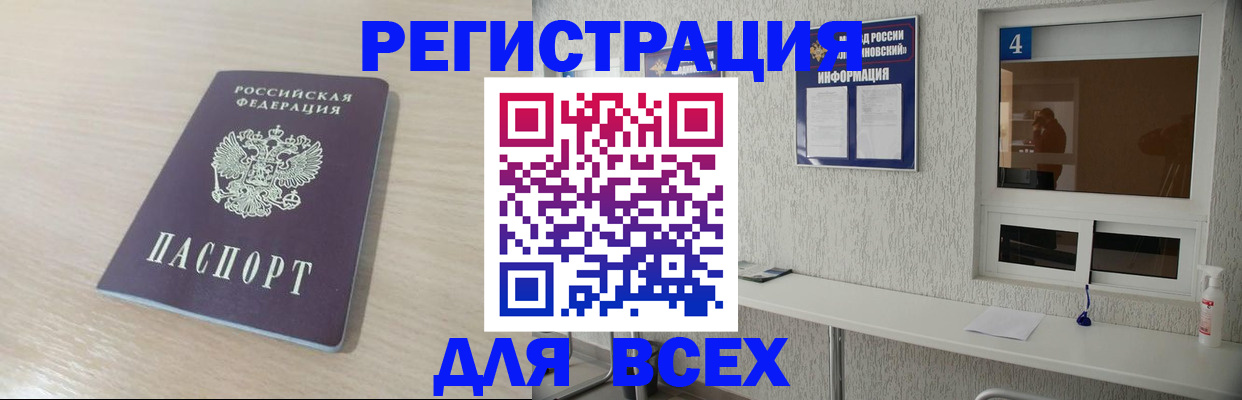 временная регистрация поиск в Лихославле