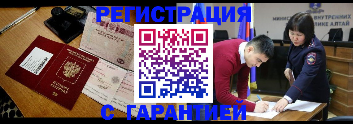временная регистрация 2025 в Лихославле