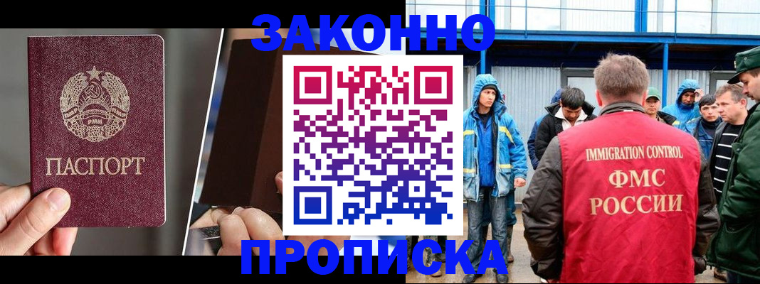 временная регистрация недорого в Лихославле